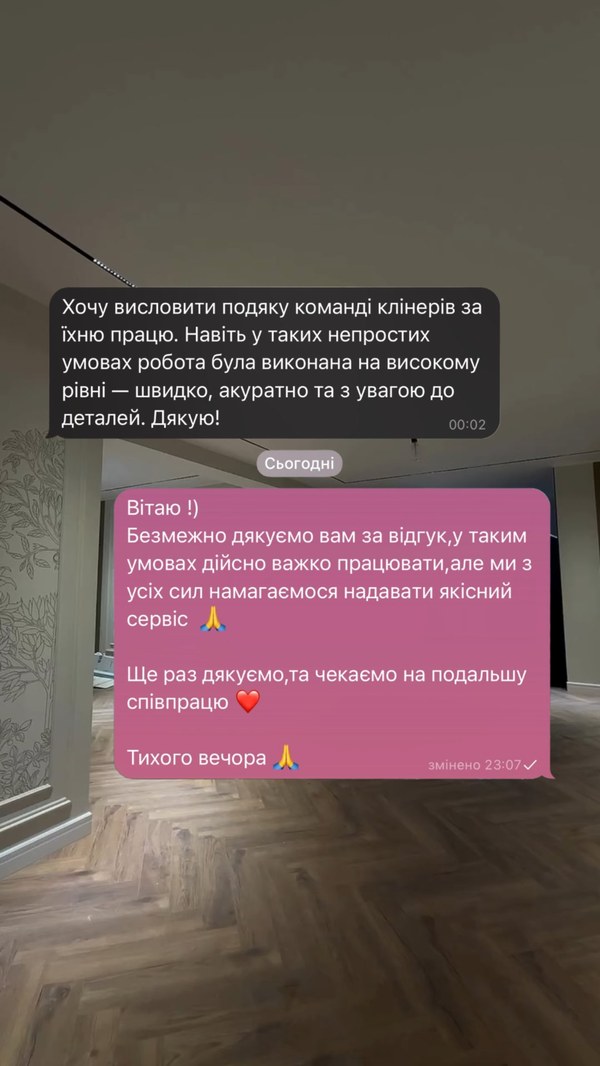 Відгук 10