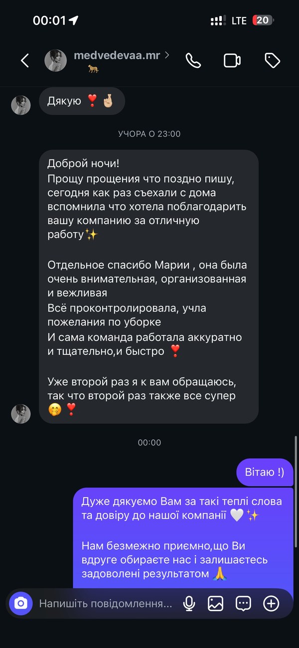 Відгук 3
