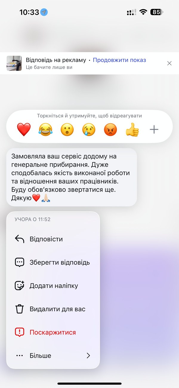Відгук 4