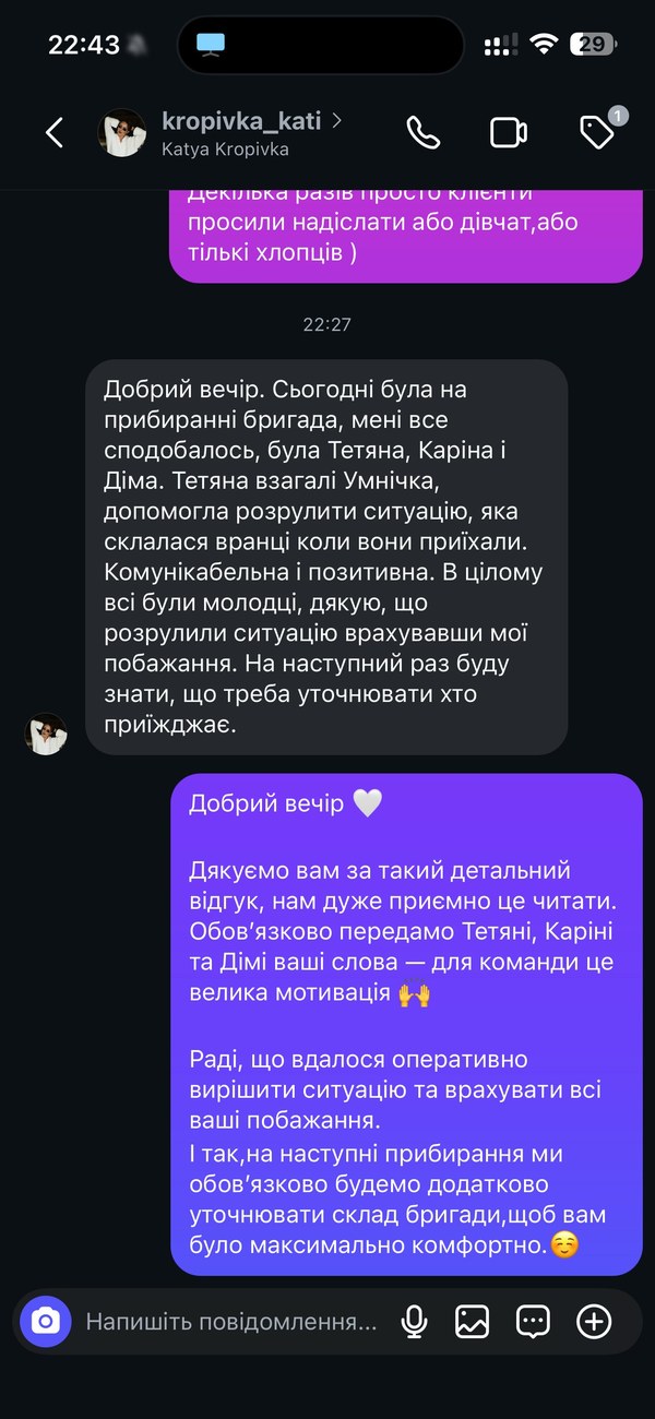 Відгук 5