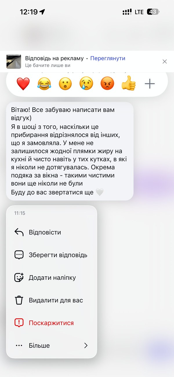 Відгук 6