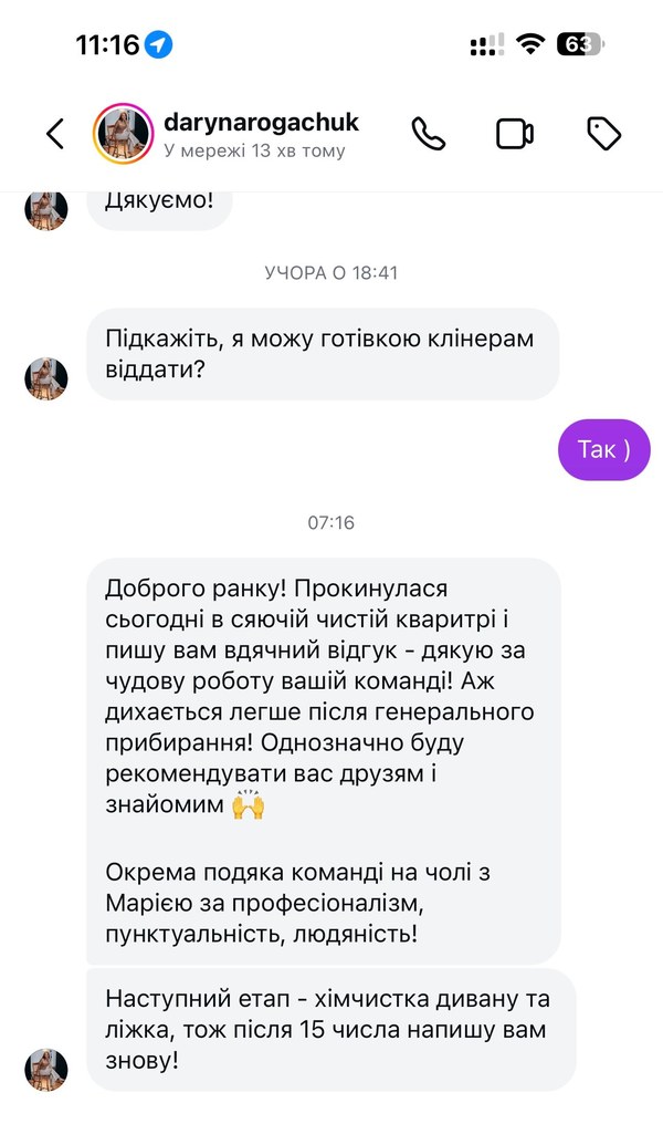 Відгук 7