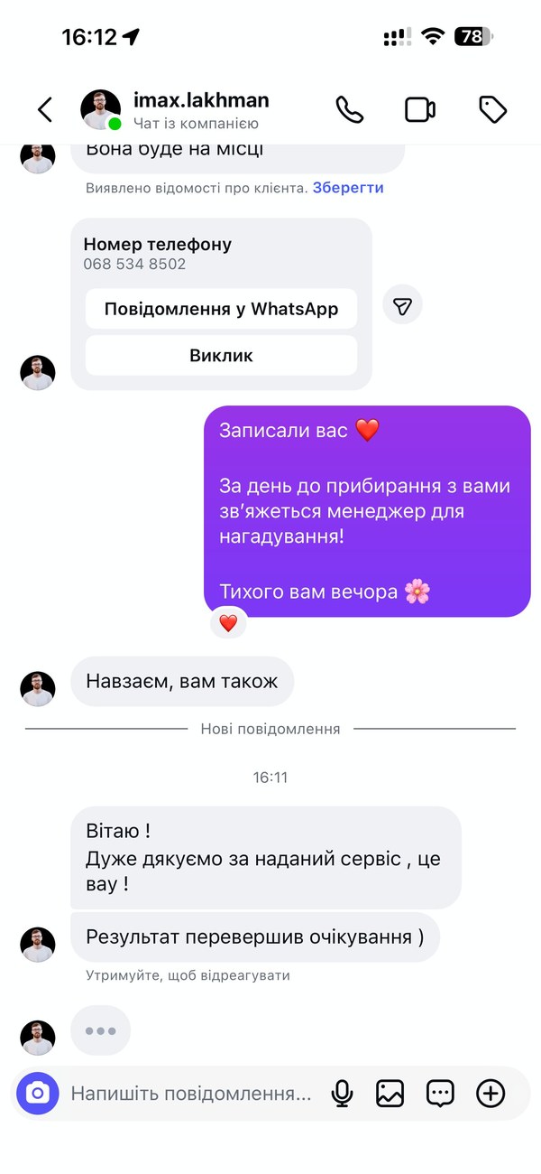 Відгук 9
